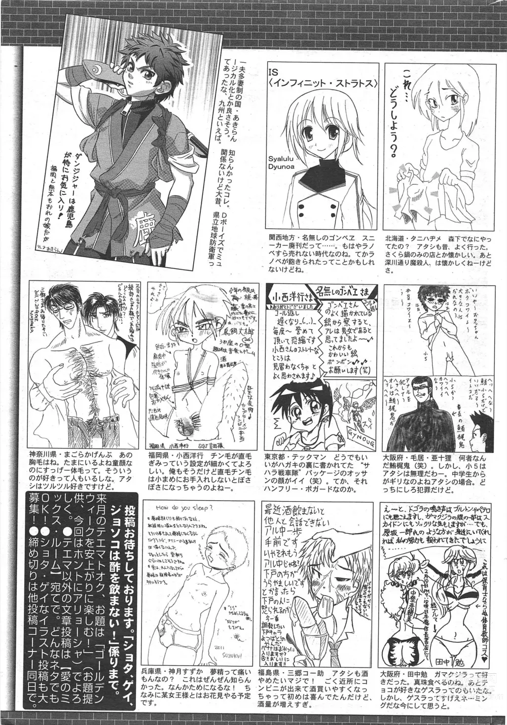 Page 265 of manga Manga Bangaichi 2011-05