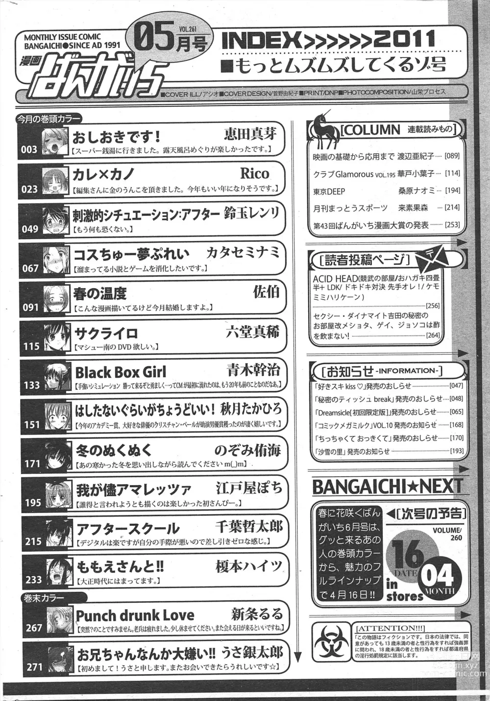 Page 266 of manga Manga Bangaichi 2011-05