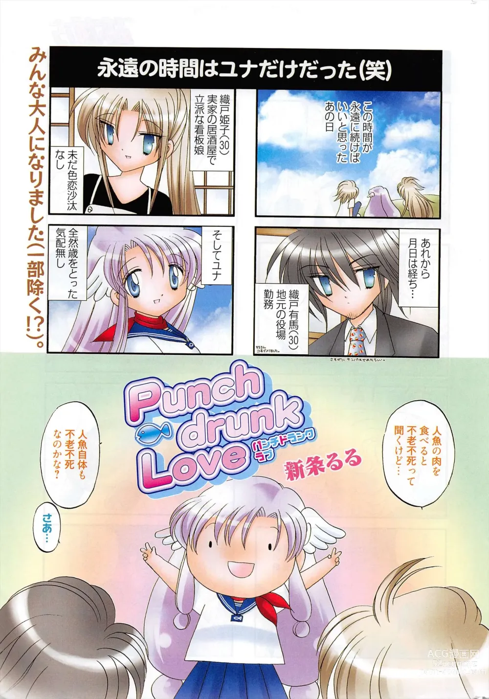 Page 267 of manga Manga Bangaichi 2011-05