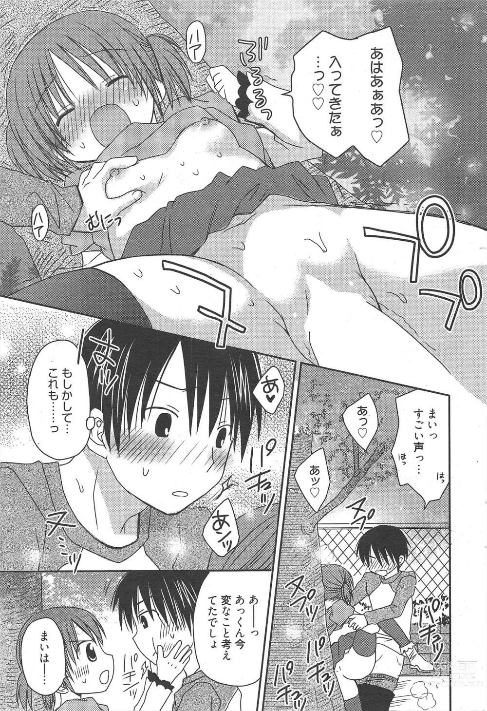 Page 41 of manga Manga Bangaichi 2011-05