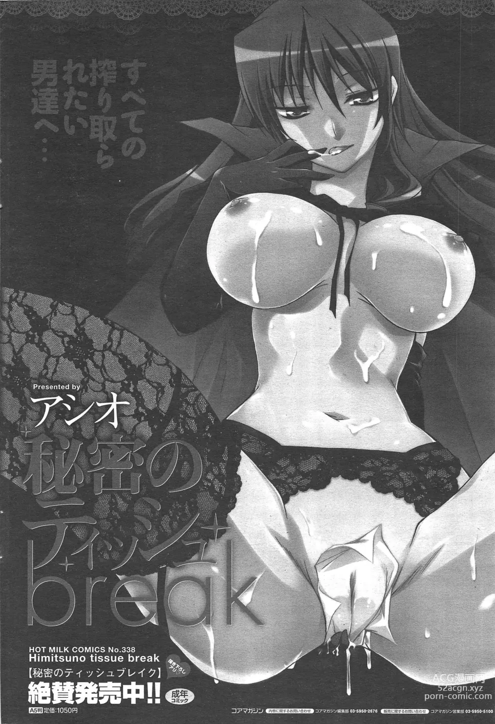 Page 48 of manga Manga Bangaichi 2011-05