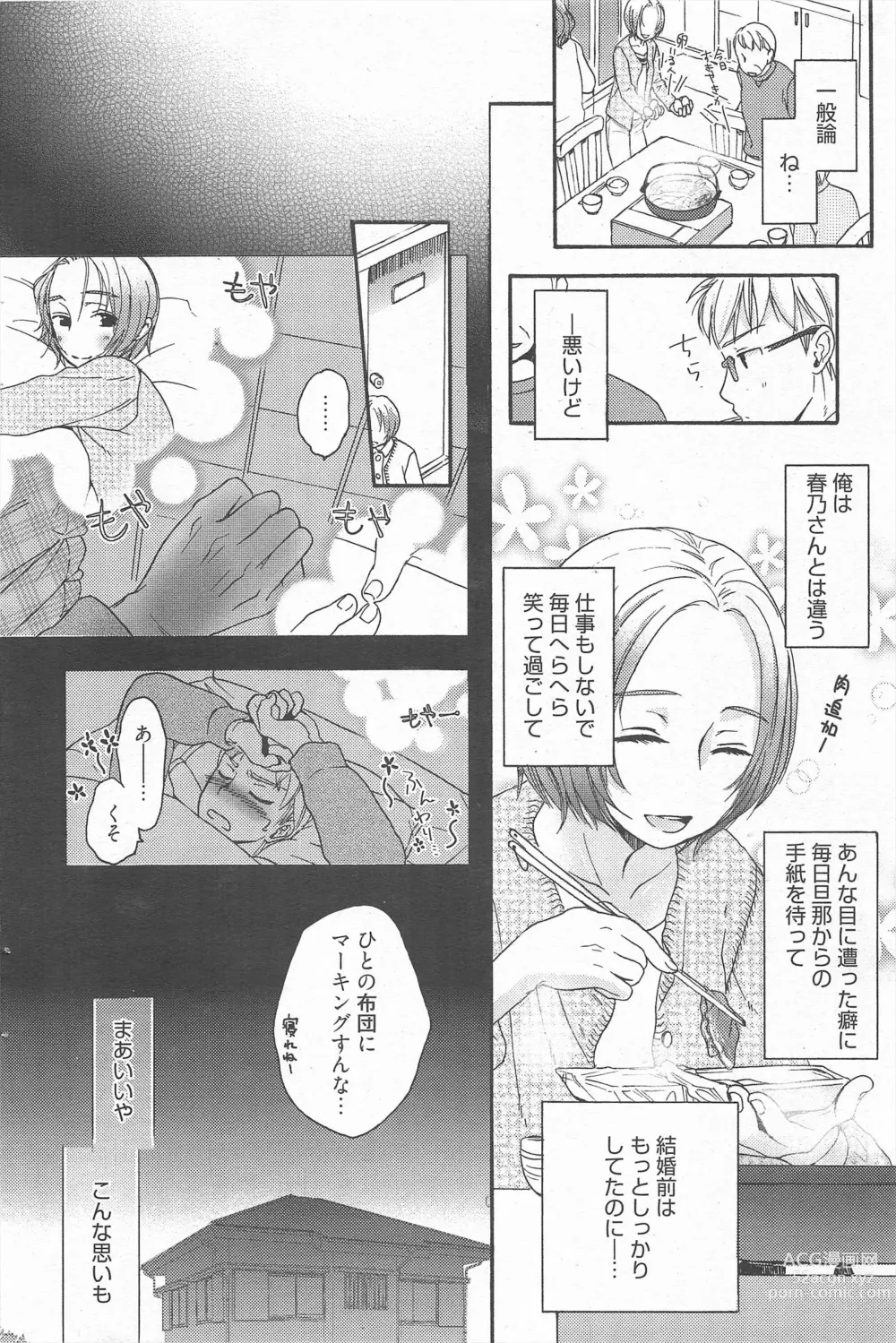 Page 94 of manga Manga Bangaichi 2011-05