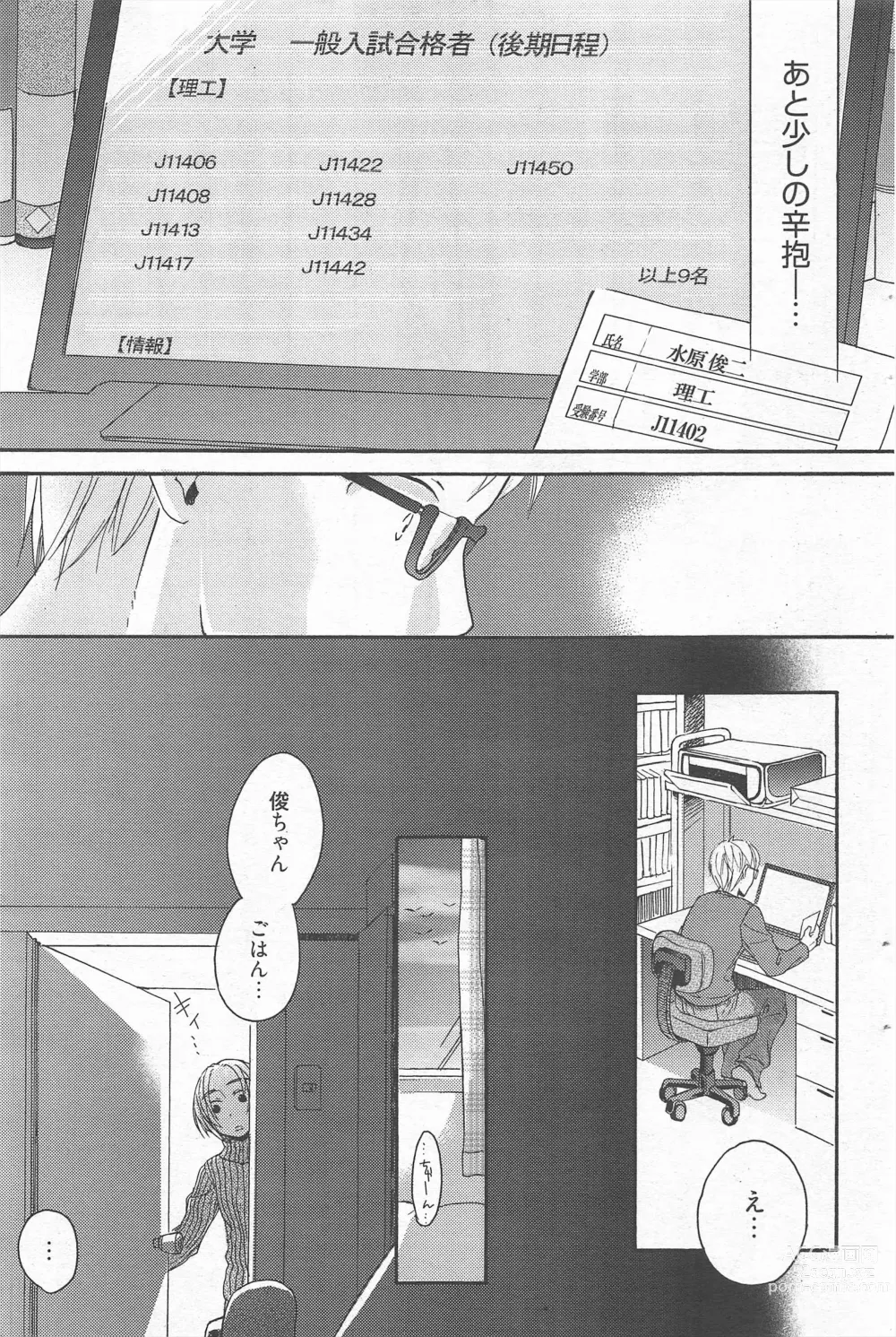 Page 95 of manga Manga Bangaichi 2011-05