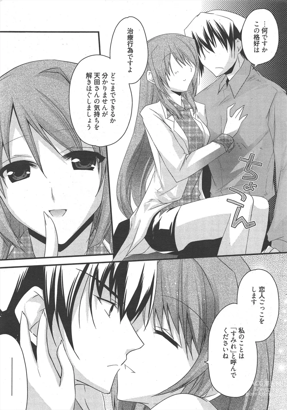 Page 12 of manga Manga Bangaichi 2011-06