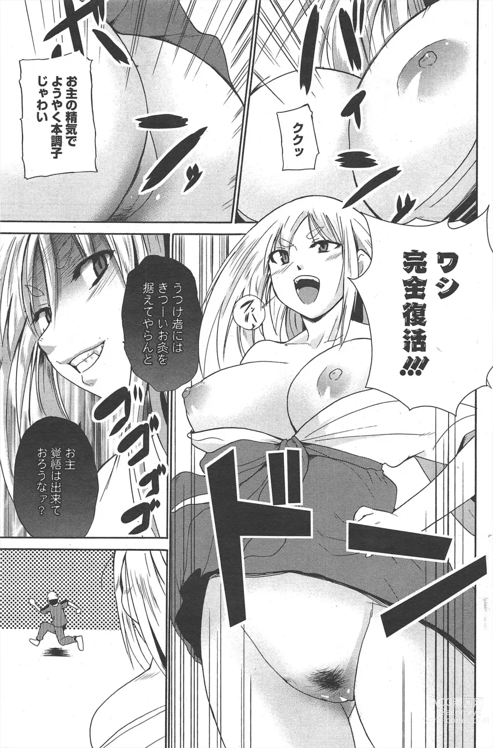 Page 124 of manga Manga Bangaichi 2011-06