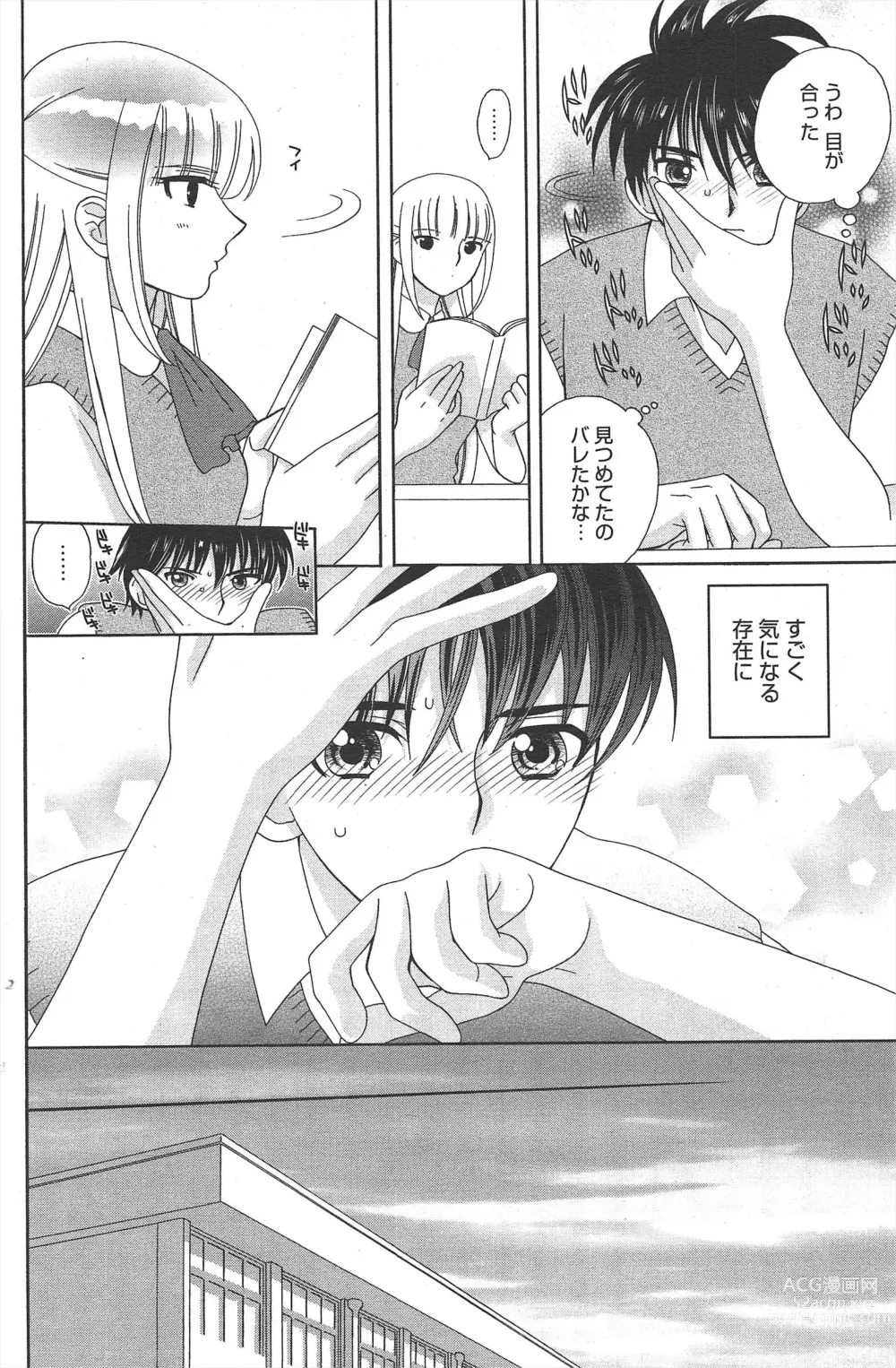 Page 131 of manga Manga Bangaichi 2011-06