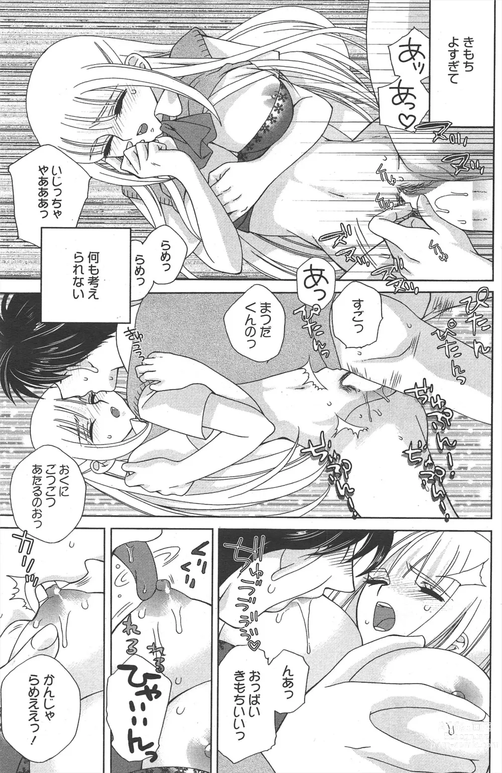 Page 144 of manga Manga Bangaichi 2011-06