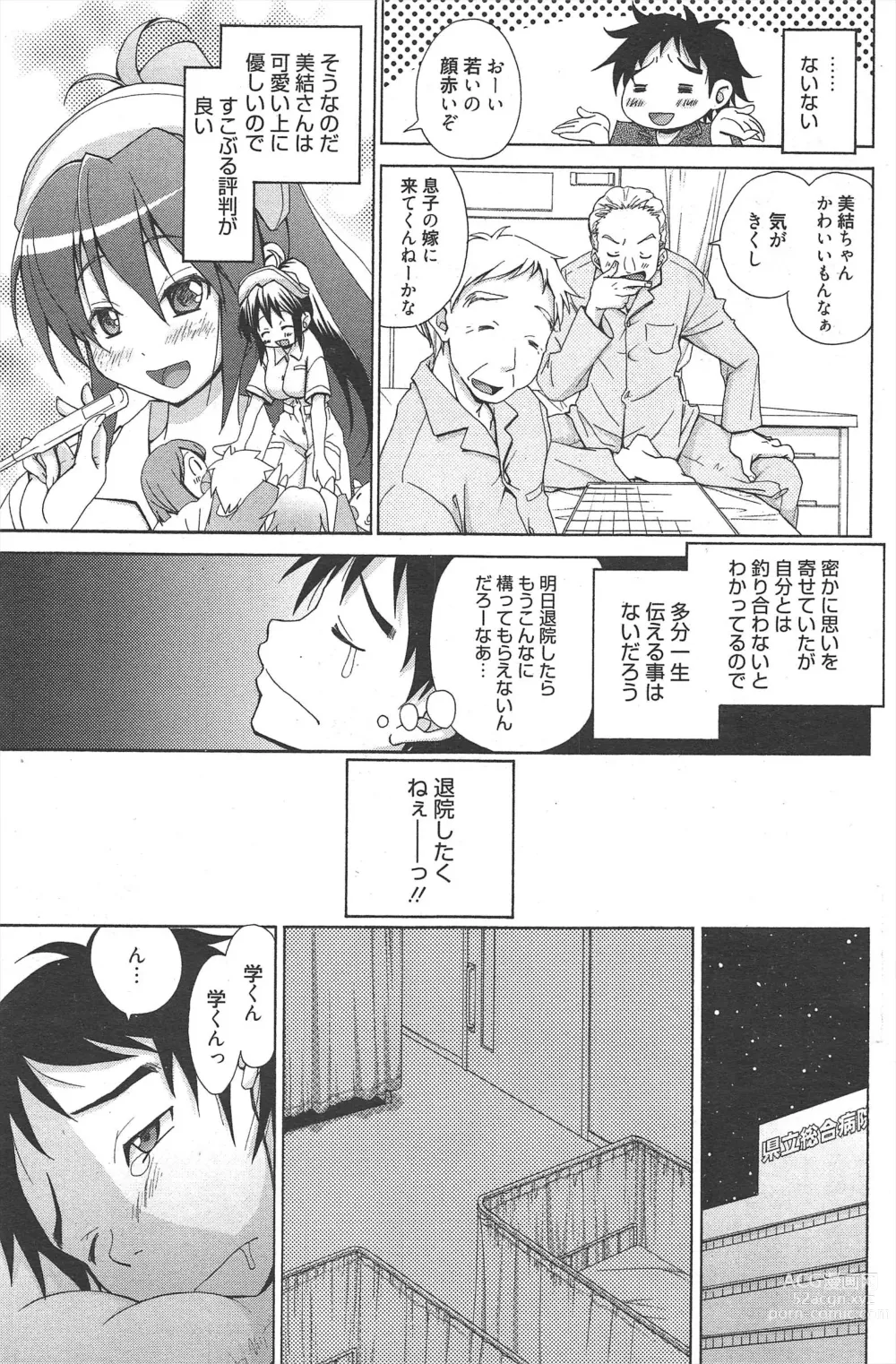 Page 150 of manga Manga Bangaichi 2011-06