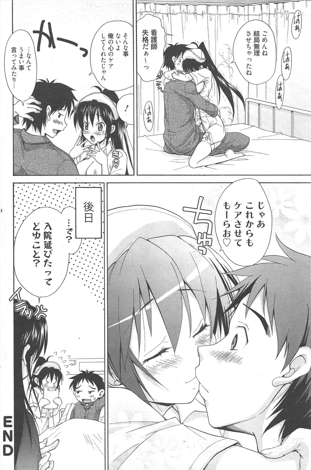 Page 163 of manga Manga Bangaichi 2011-06