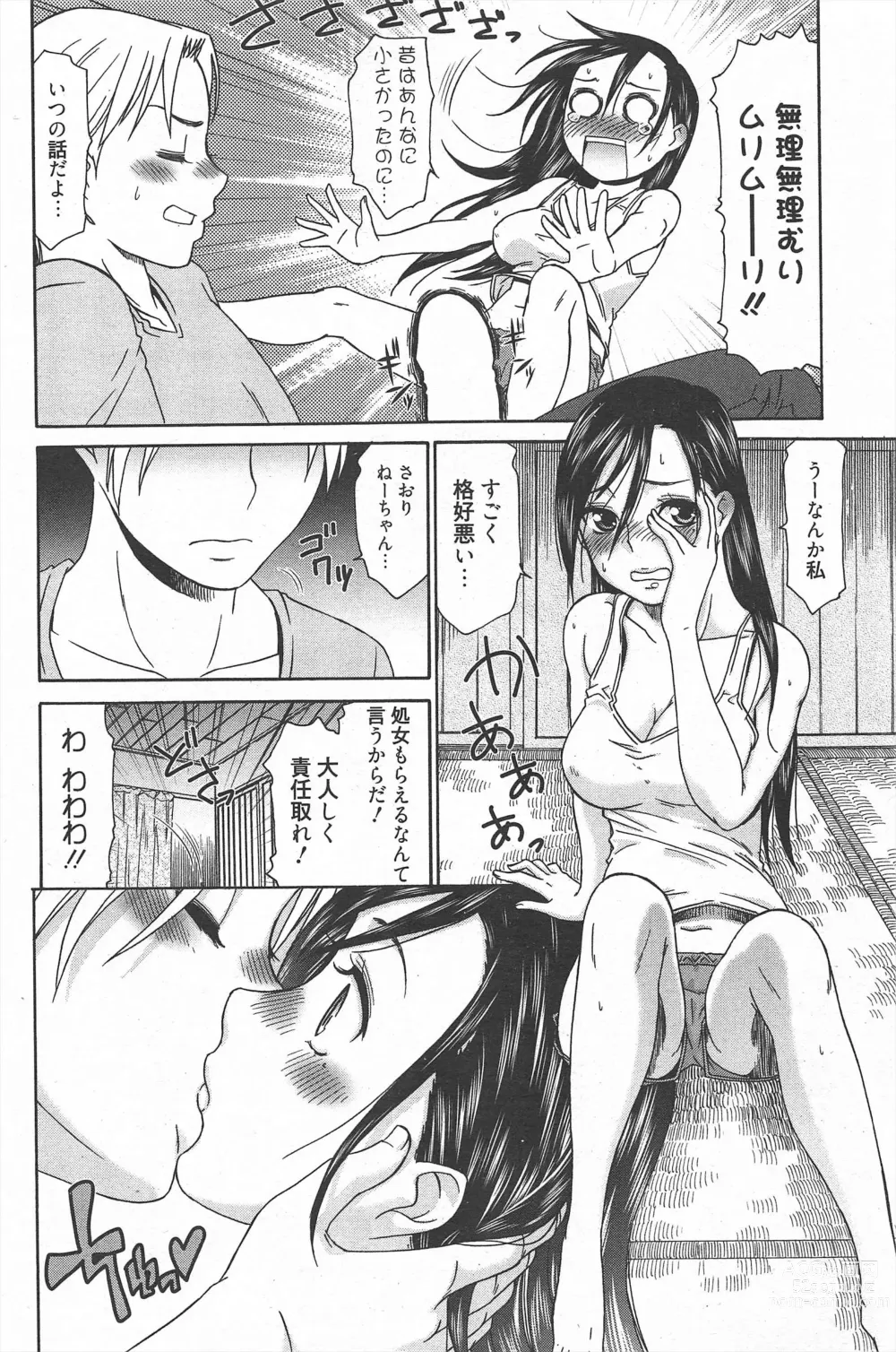 Page 173 of manga Manga Bangaichi 2011-06