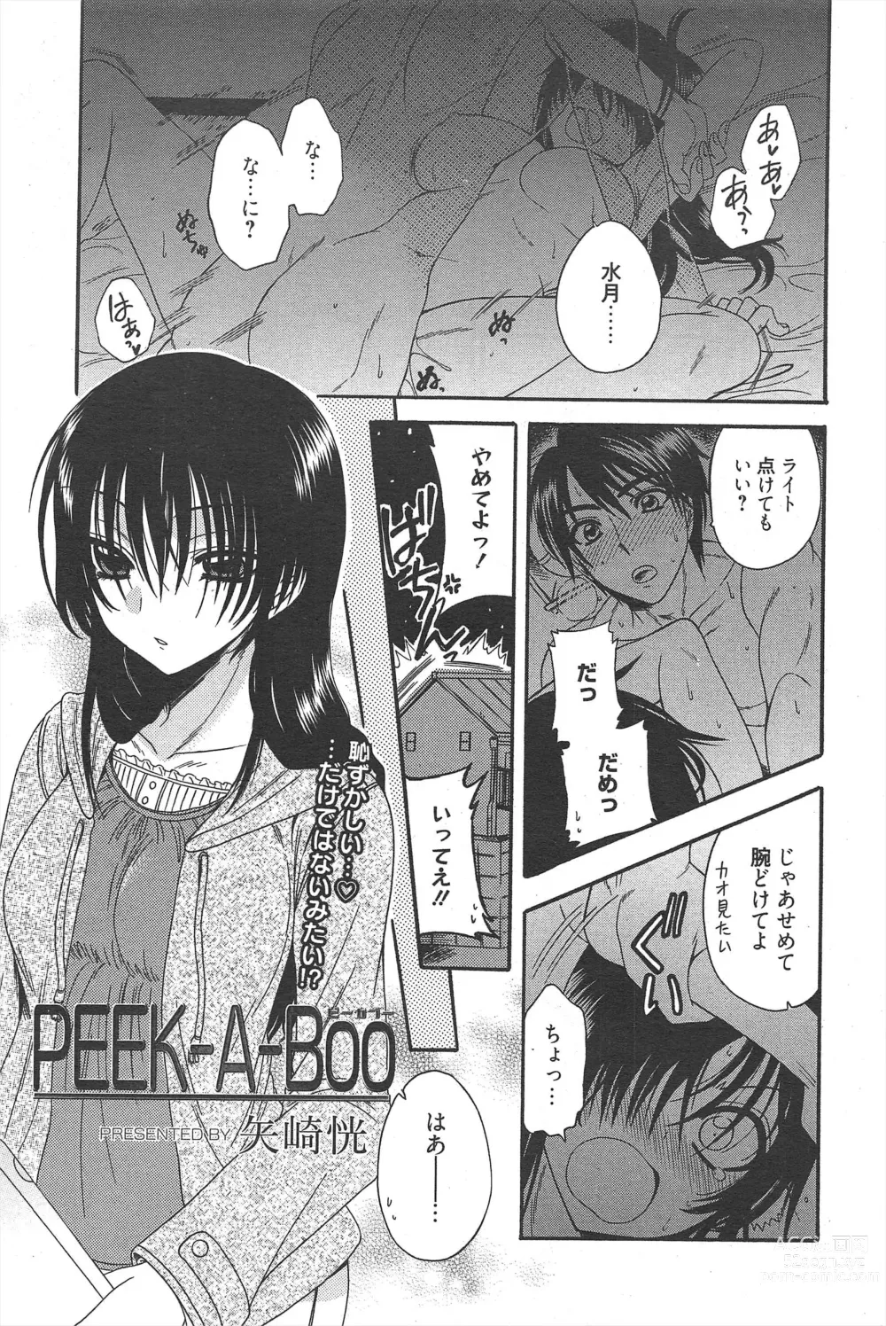 Page 188 of manga Manga Bangaichi 2011-06