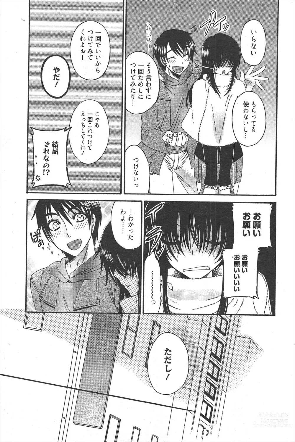 Page 192 of manga Manga Bangaichi 2011-06