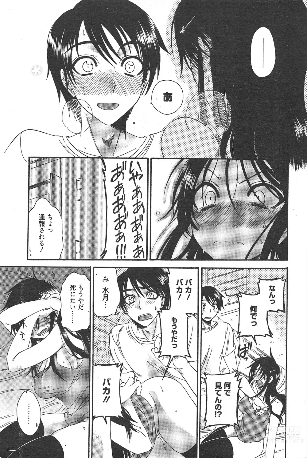 Page 200 of manga Manga Bangaichi 2011-06