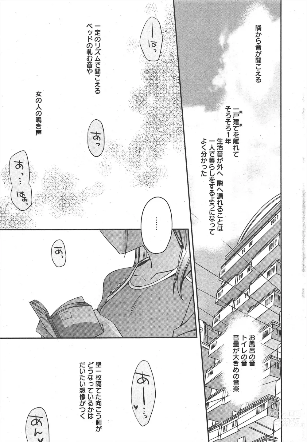 Page 24 of manga Manga Bangaichi 2011-06