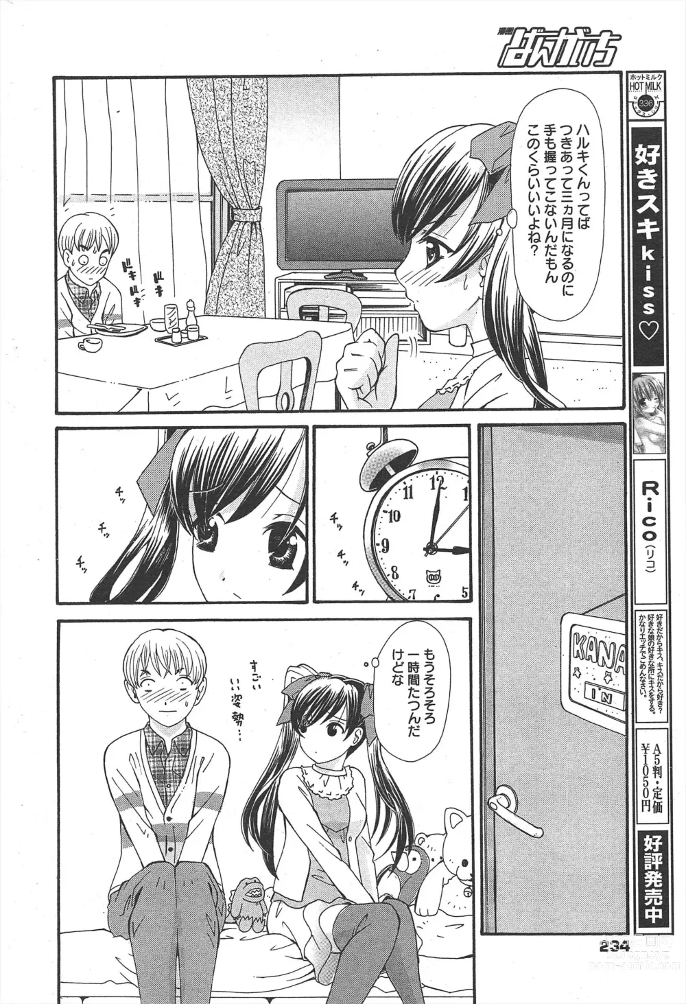 Page 233 of manga Manga Bangaichi 2011-06