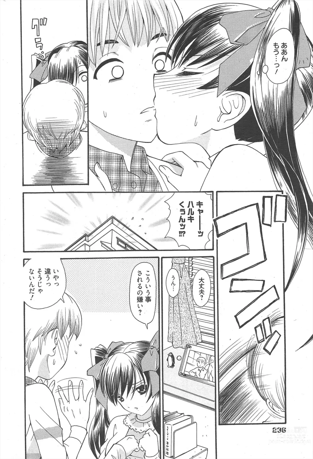 Page 235 of manga Manga Bangaichi 2011-06