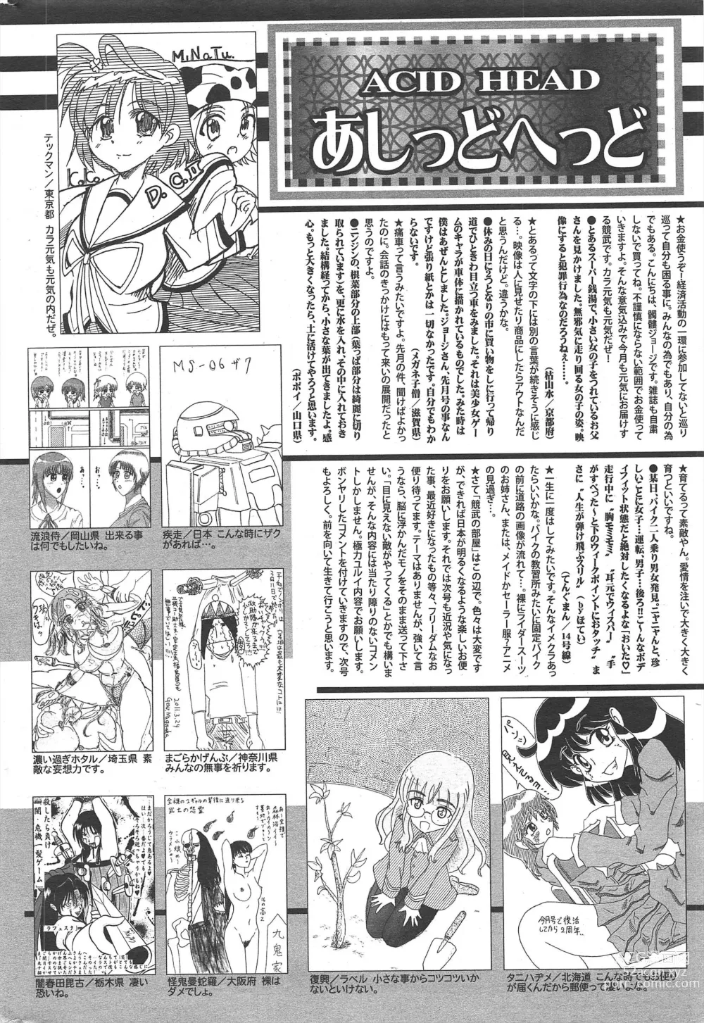 Page 255 of manga Manga Bangaichi 2011-06