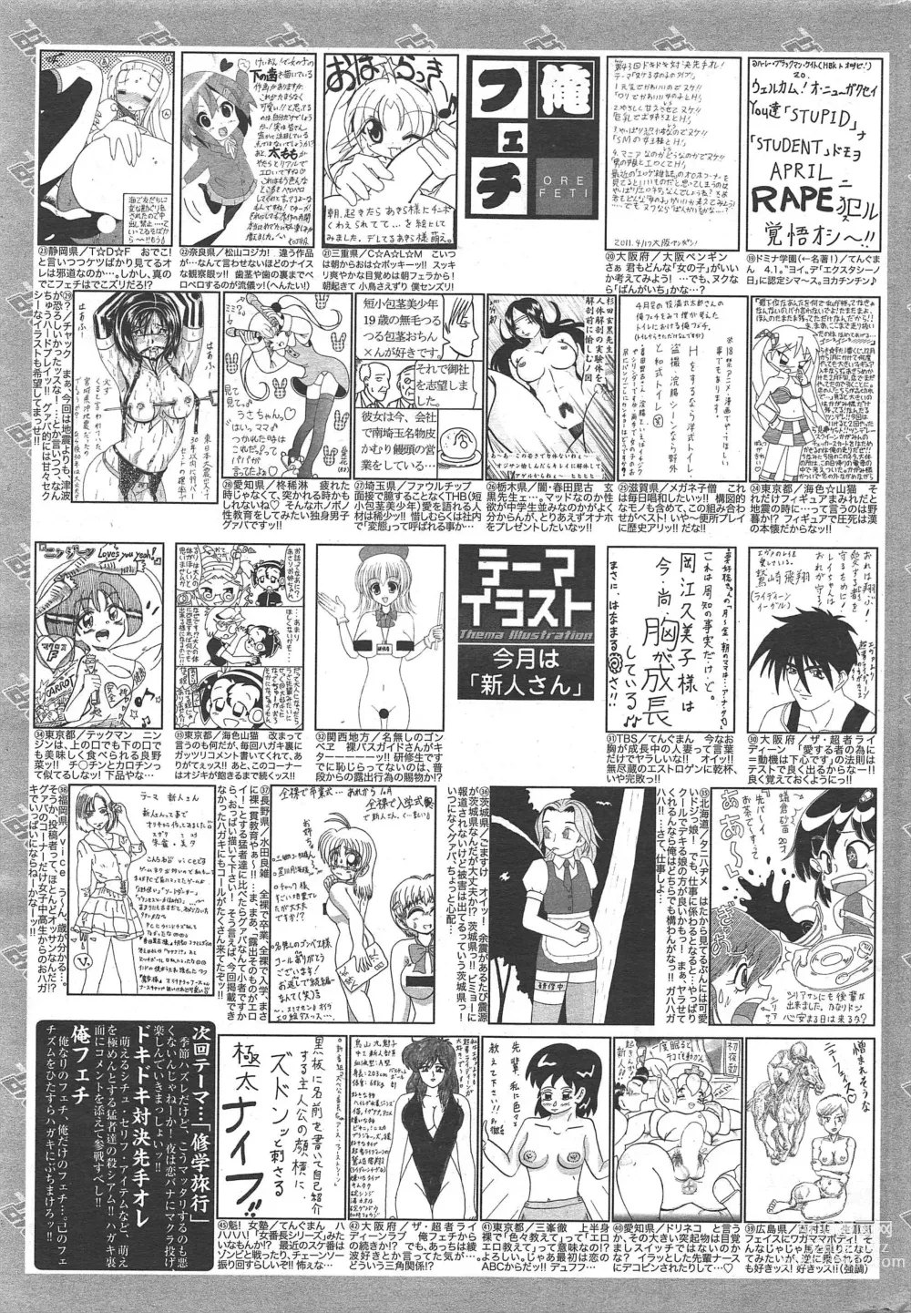 Page 260 of manga Manga Bangaichi 2011-06