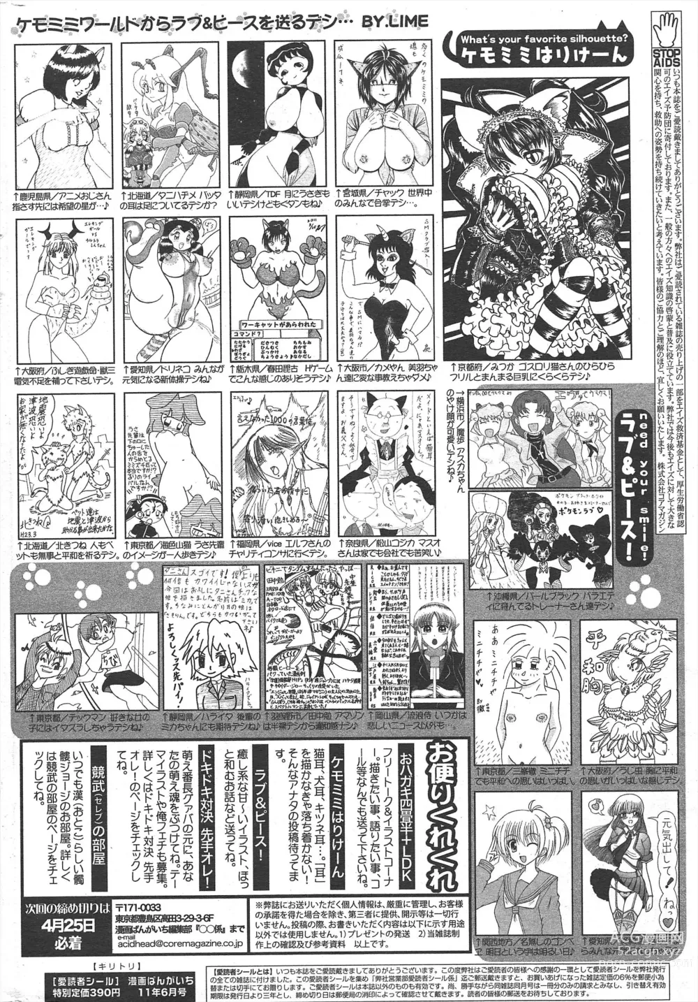 Page 261 of manga Manga Bangaichi 2011-06
