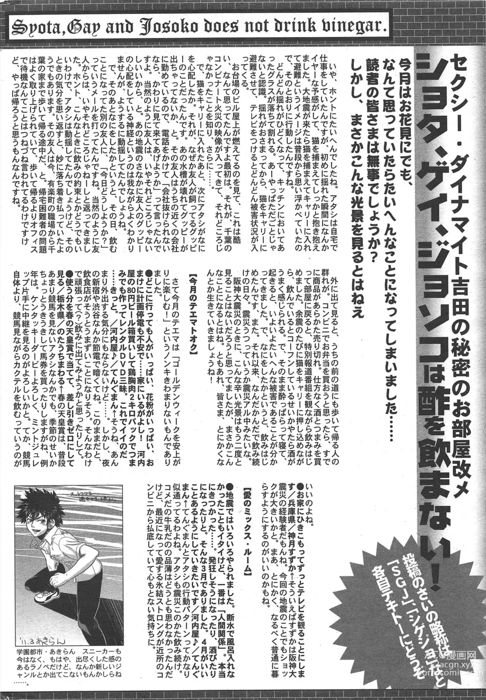 Page 263 of manga Manga Bangaichi 2011-06
