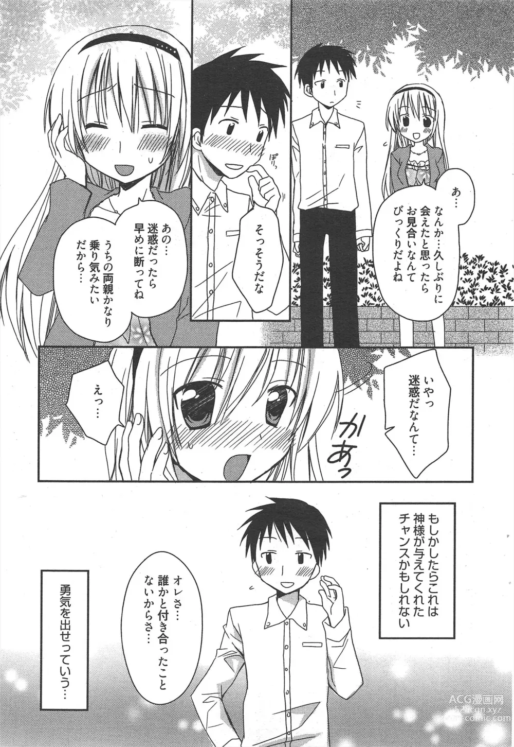 Page 46 of manga Manga Bangaichi 2011-06