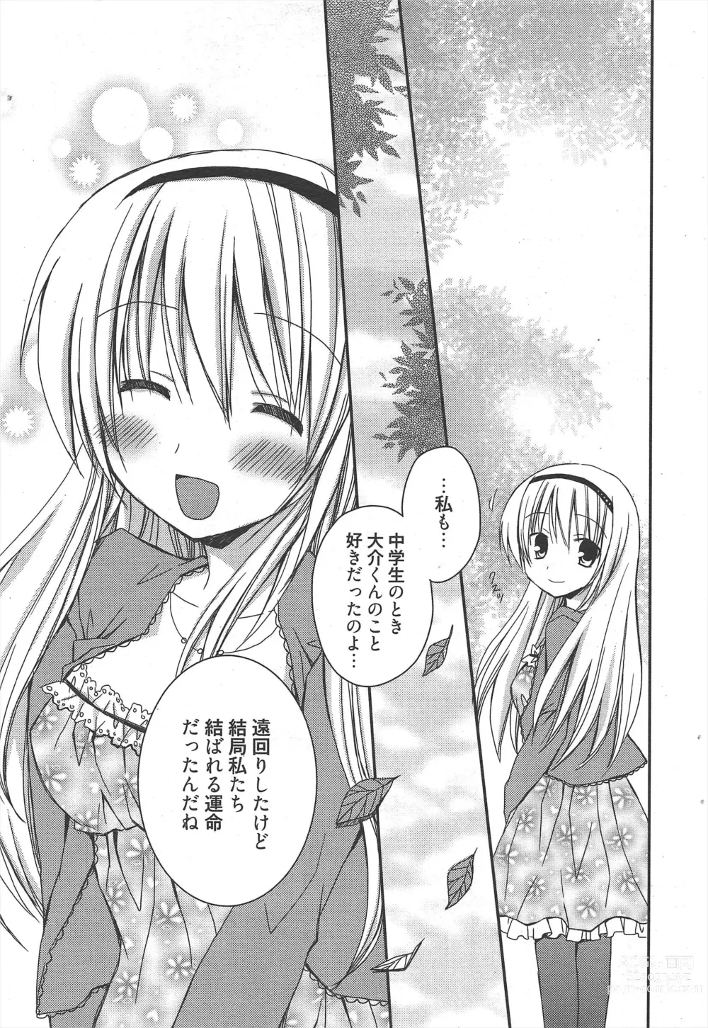 Page 48 of manga Manga Bangaichi 2011-06