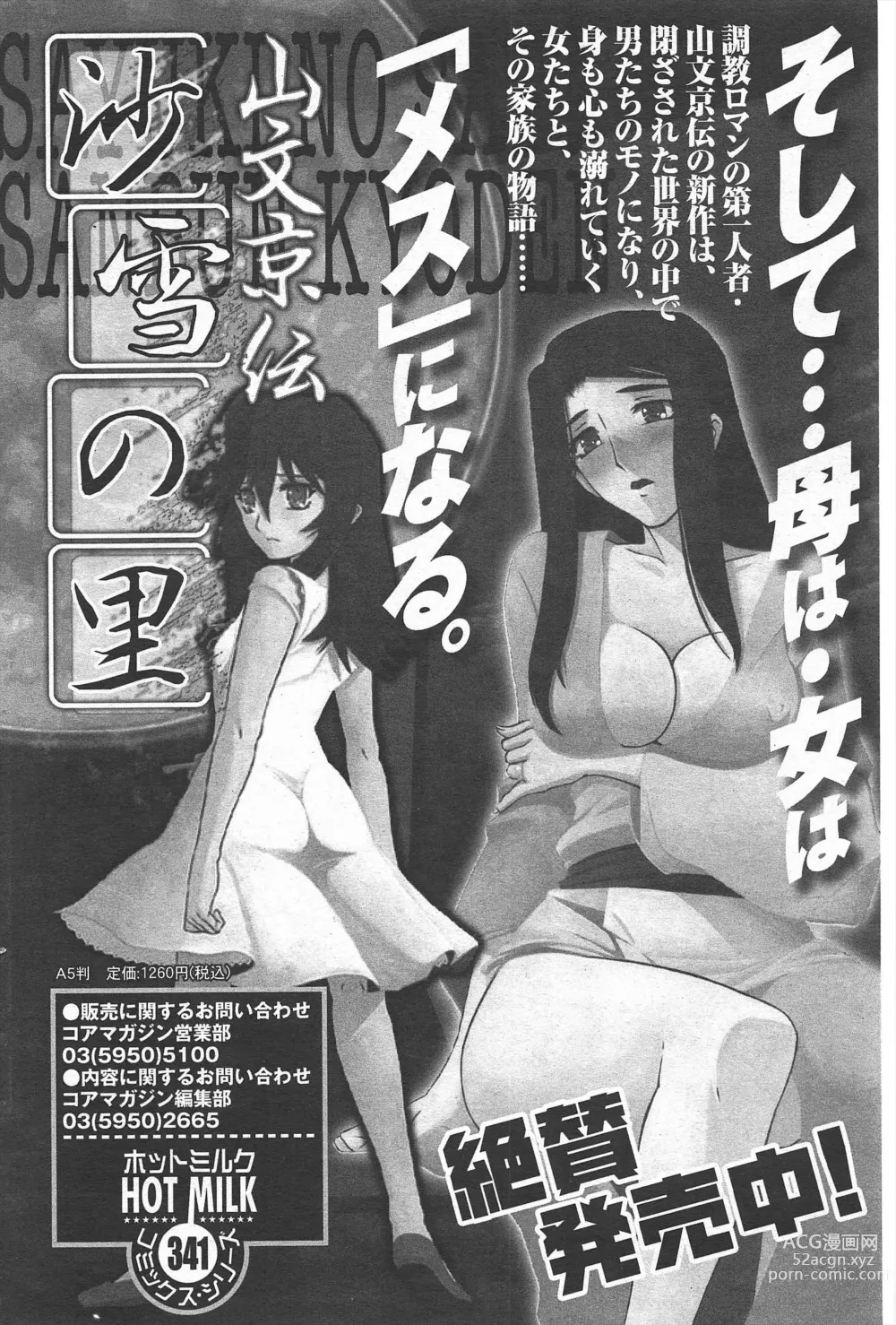 Page 91 of manga Manga Bangaichi 2011-06