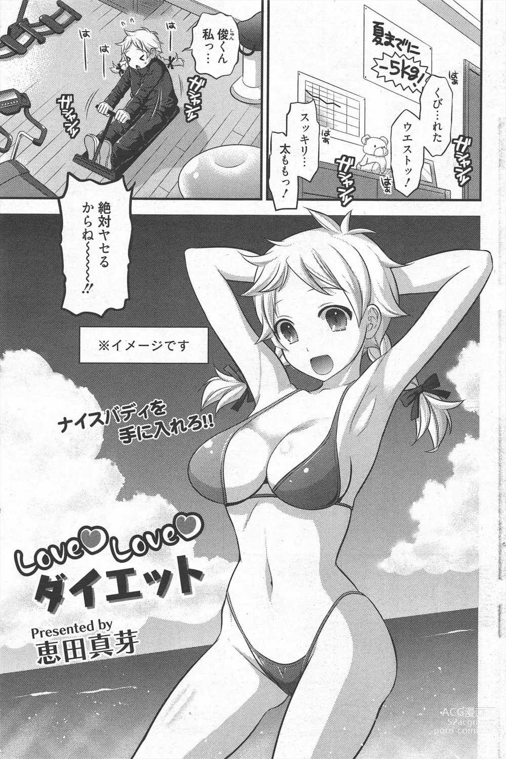 Page 92 of manga Manga Bangaichi 2011-06