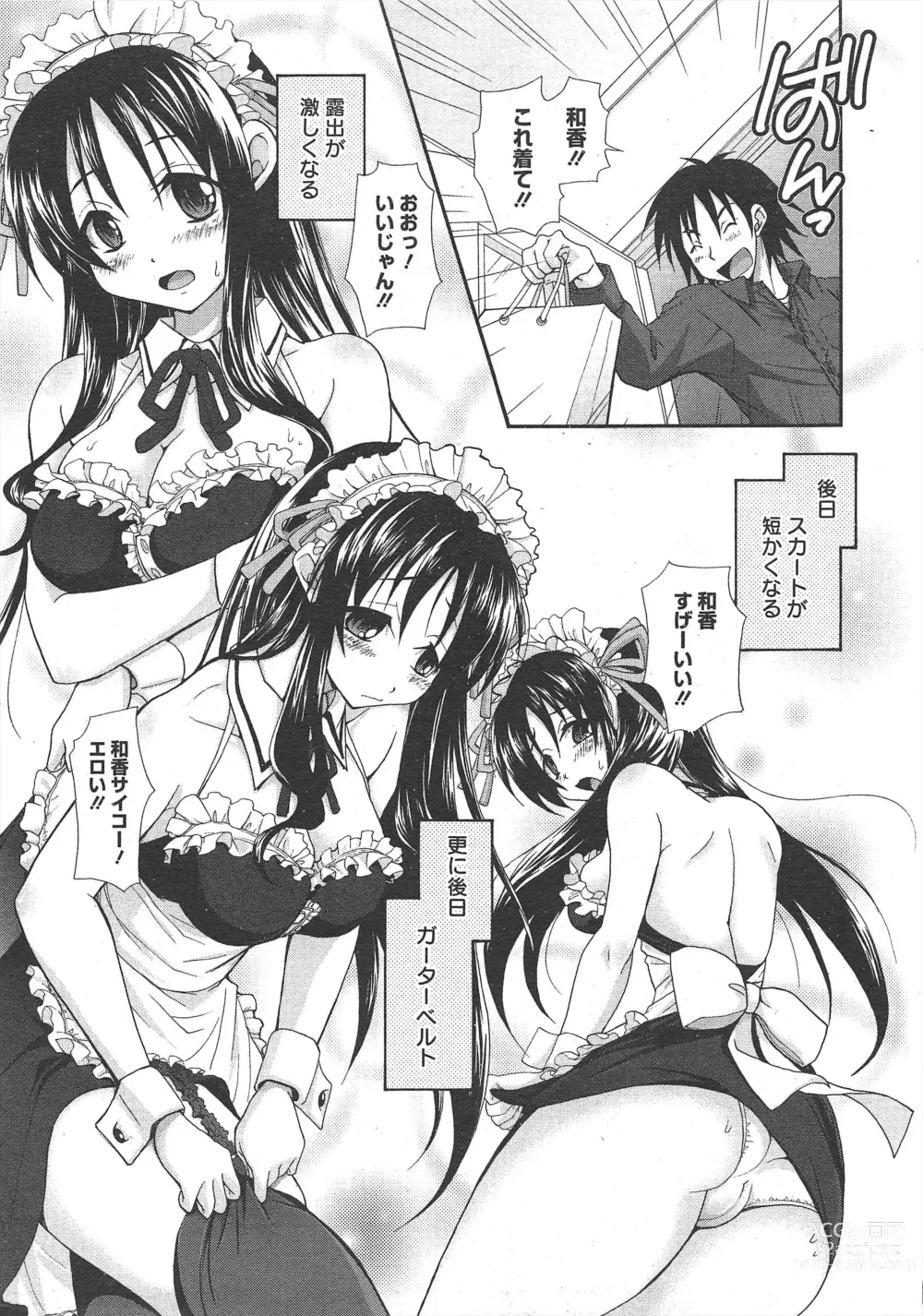 Page 11 of manga Manga Bangaichi 2011-08