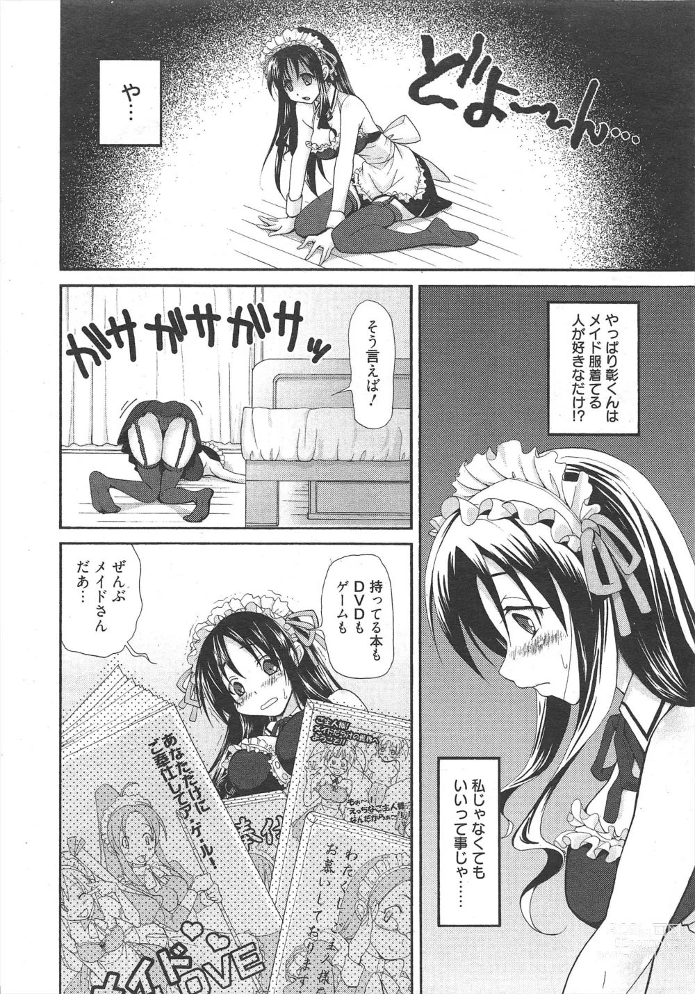 Page 12 of manga Manga Bangaichi 2011-08