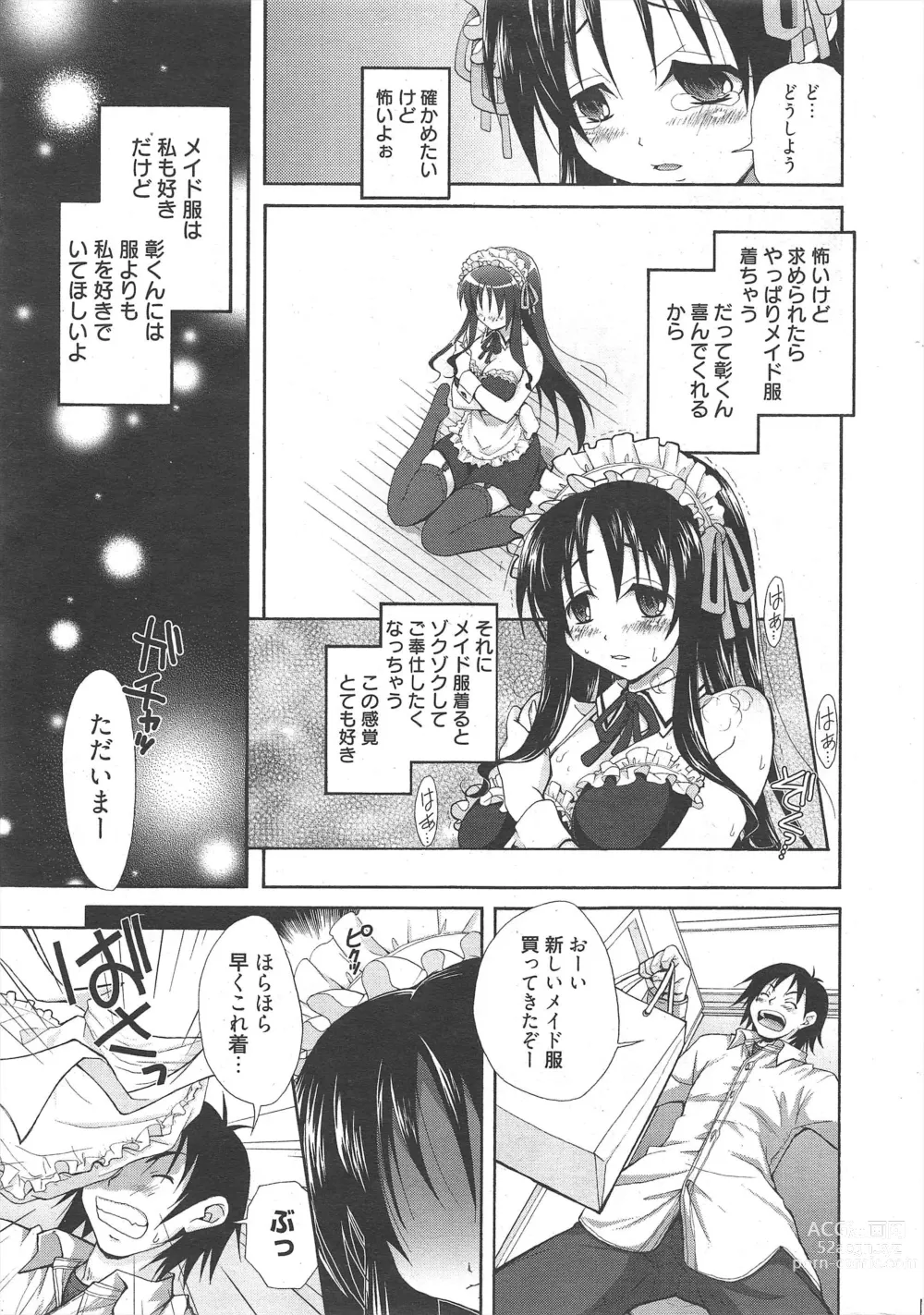 Page 13 of manga Manga Bangaichi 2011-08