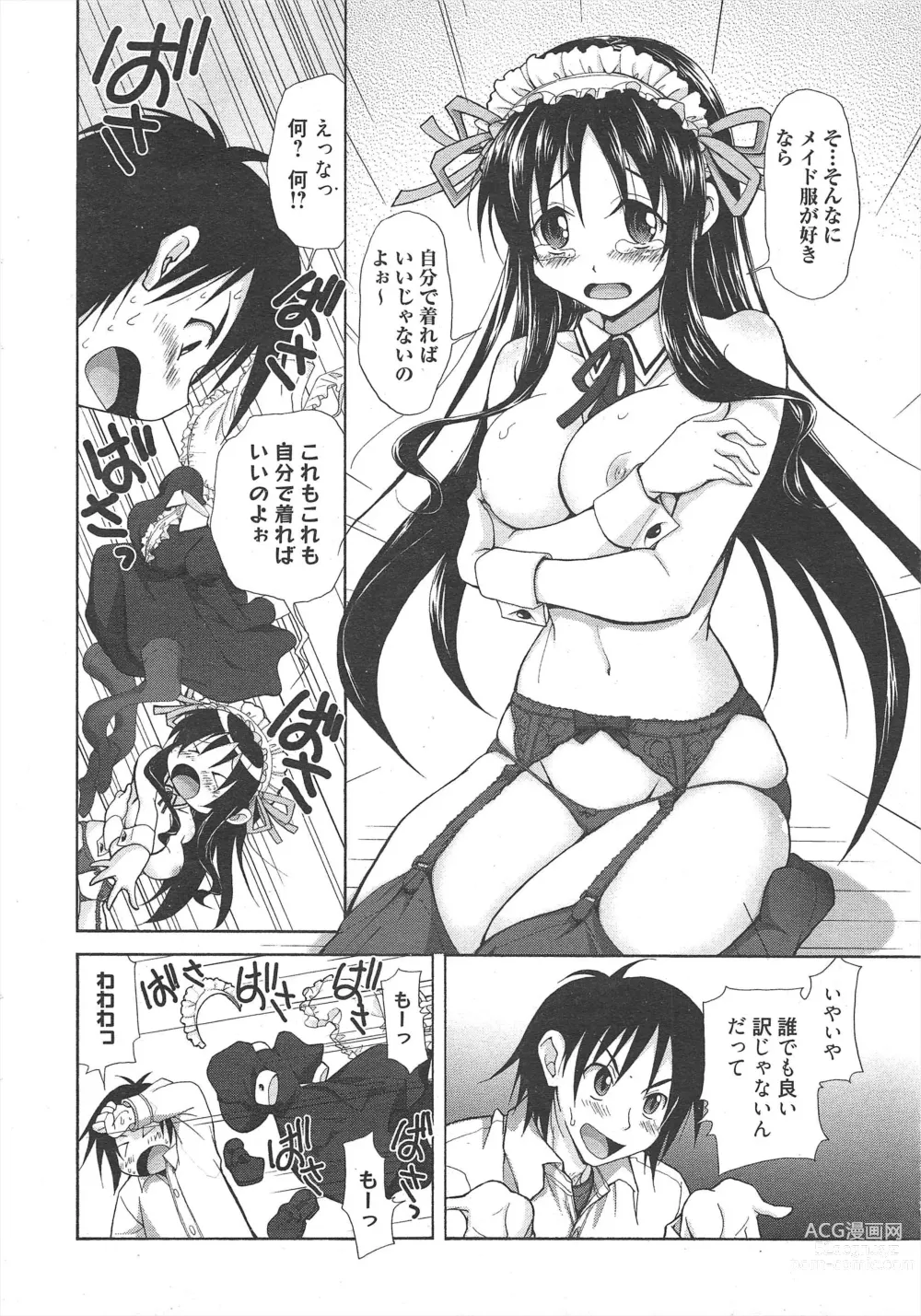 Page 14 of manga Manga Bangaichi 2011-08