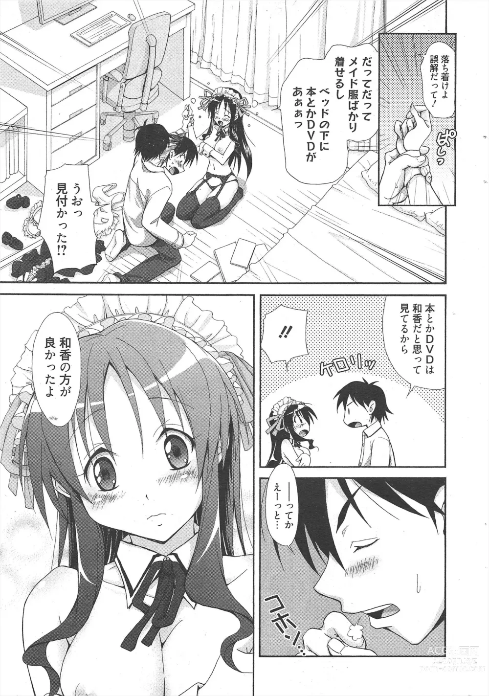 Page 15 of manga Manga Bangaichi 2011-08