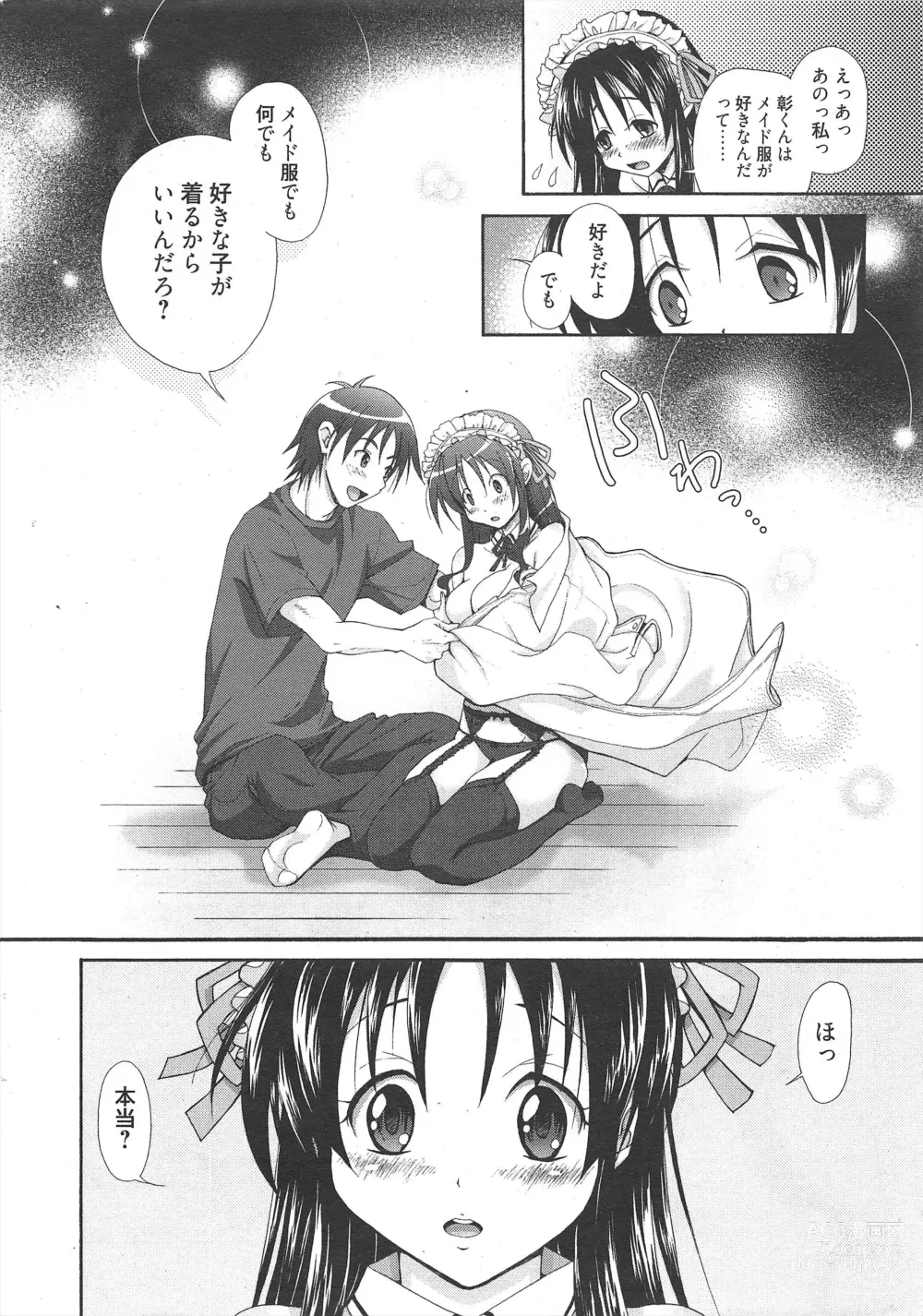 Page 16 of manga Manga Bangaichi 2011-08