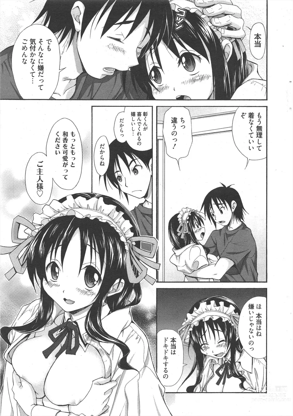 Page 17 of manga Manga Bangaichi 2011-08