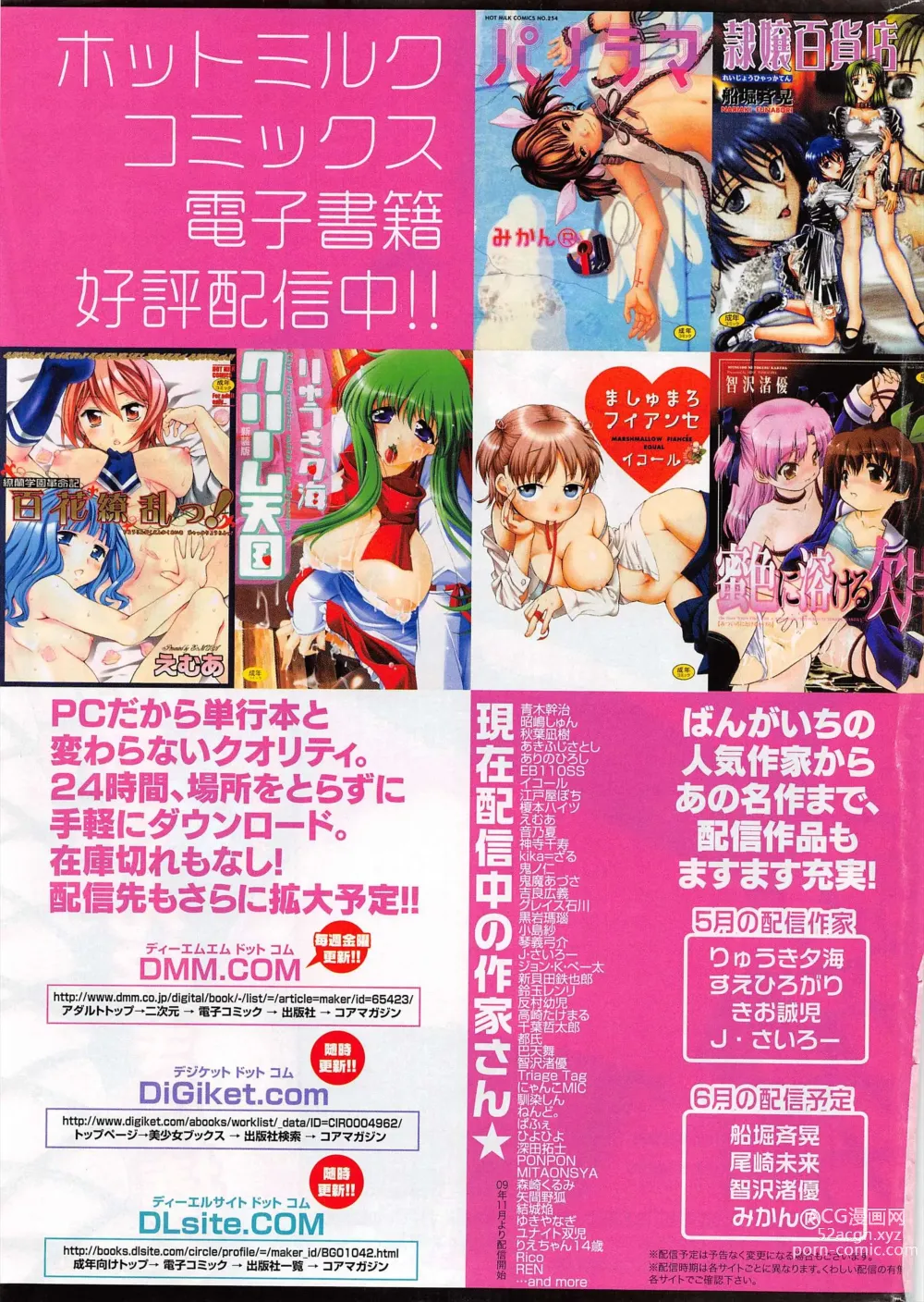 Page 273 of manga Manga Bangaichi 2011-08