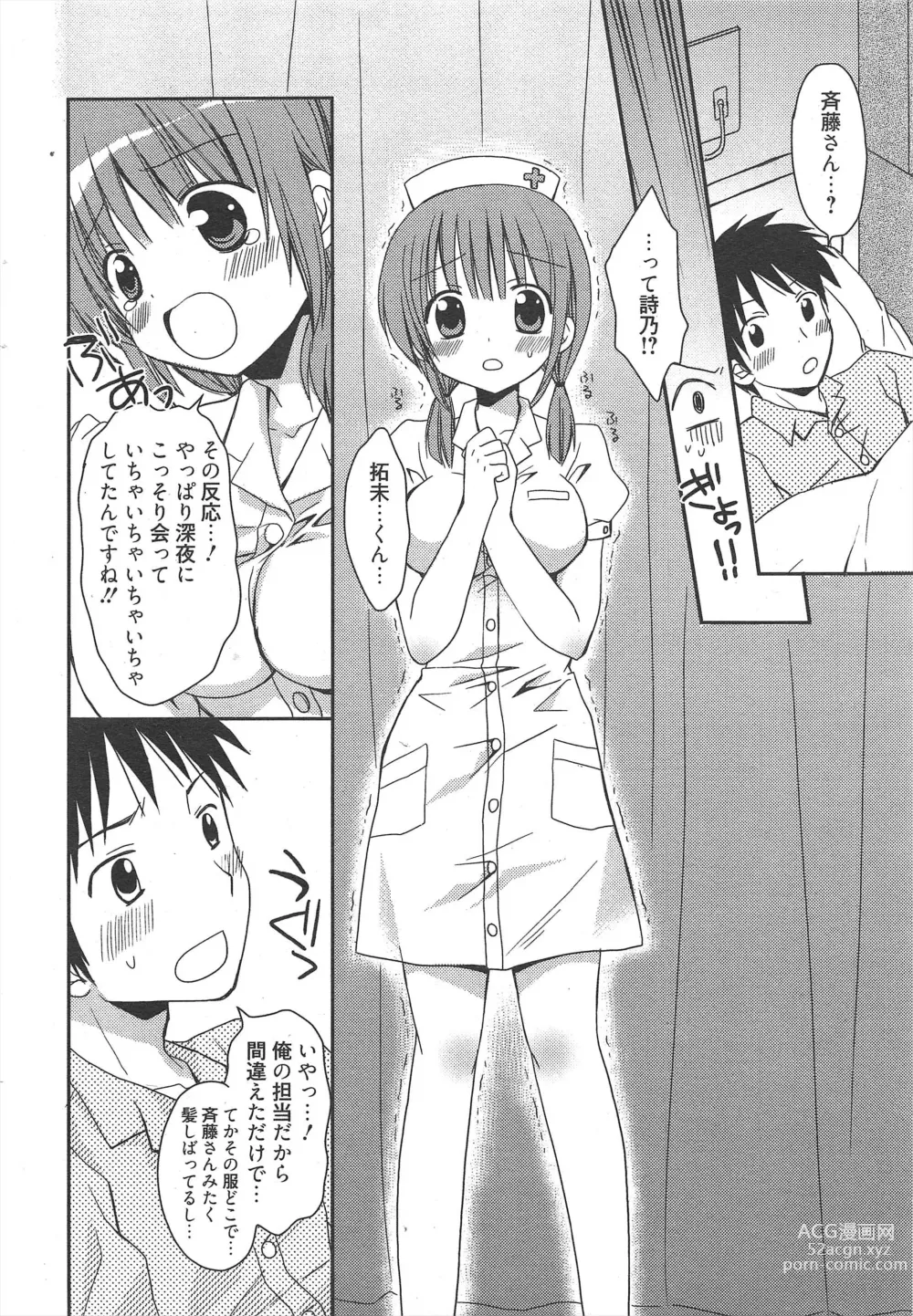 Page 30 of manga Manga Bangaichi 2011-08