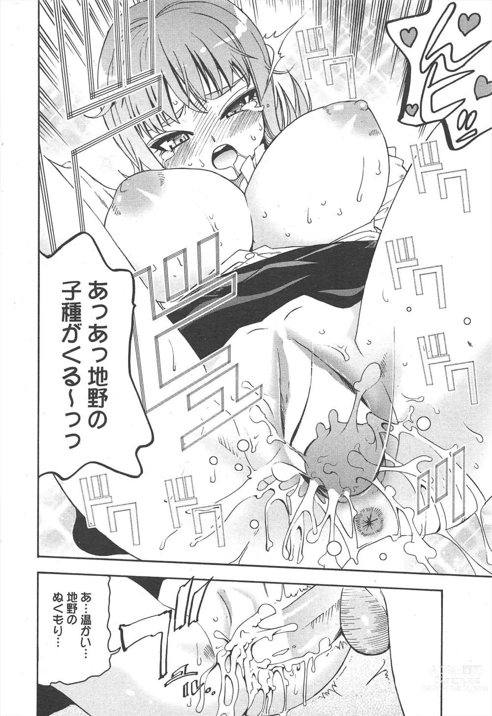 Page 248 of manga Manga Bangaichi 2011-09