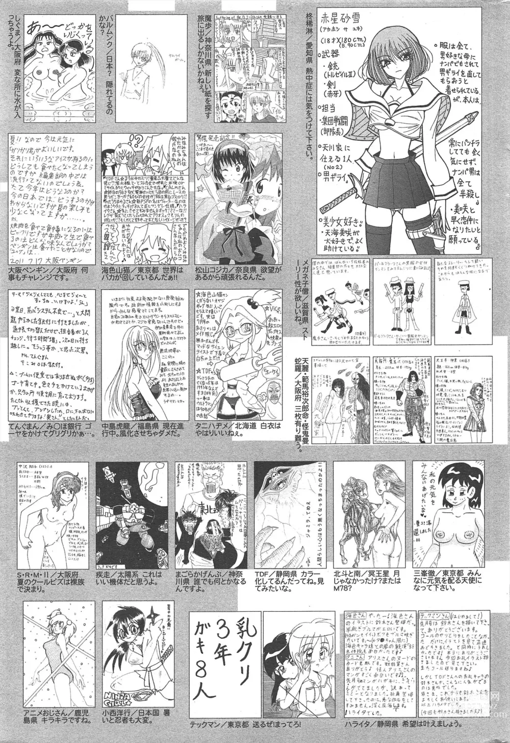 Page 257 of manga Manga Bangaichi 2011-09