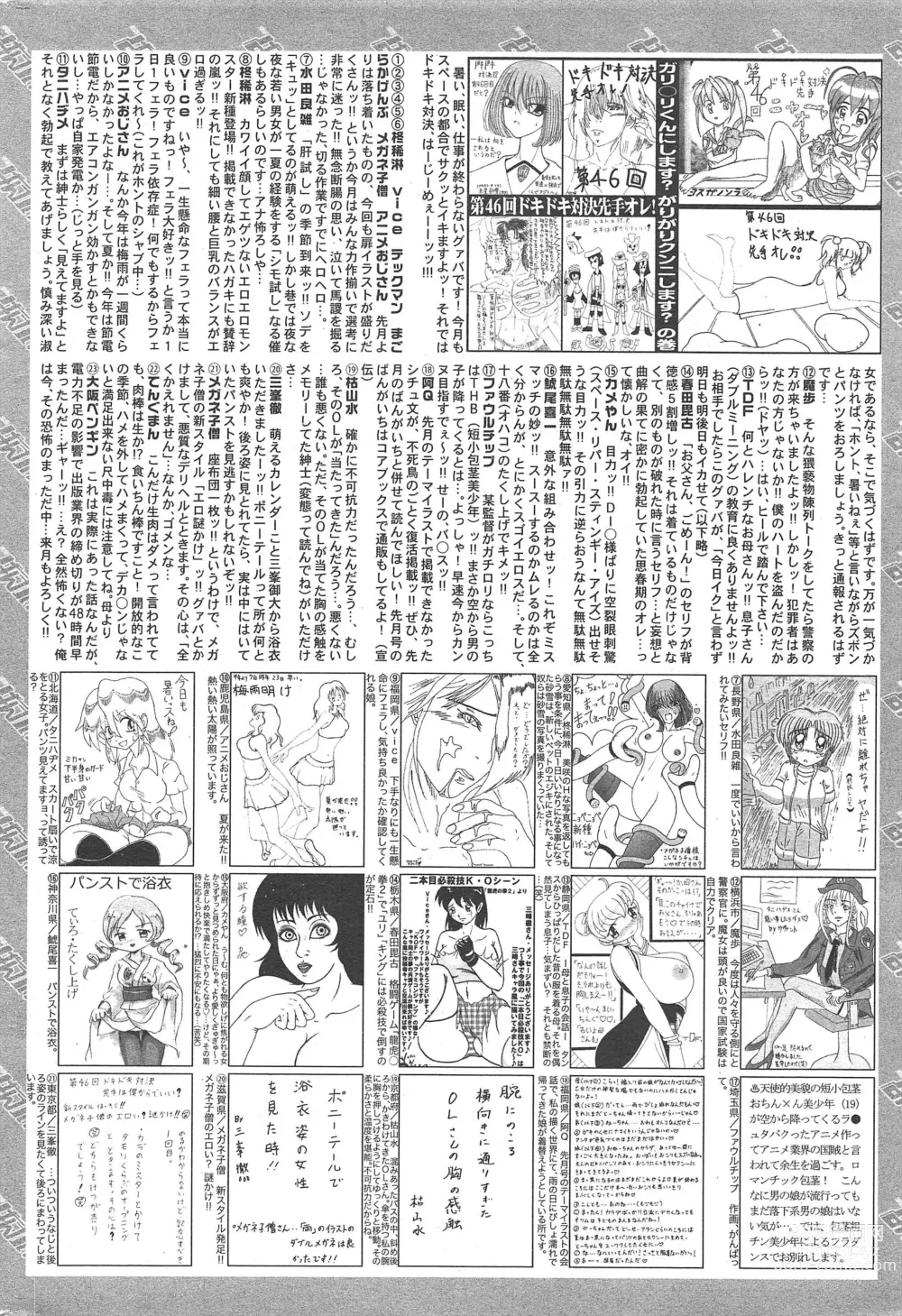 Page 260 of manga Manga Bangaichi 2011-09