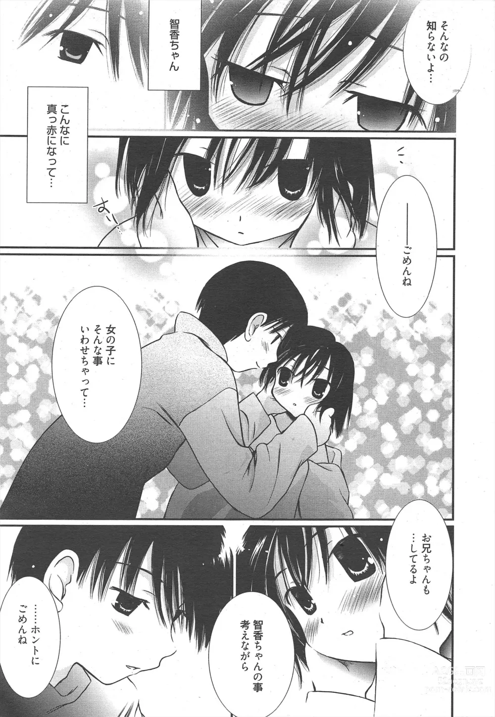 Page 27 of manga Manga Bangaichi 2011-09