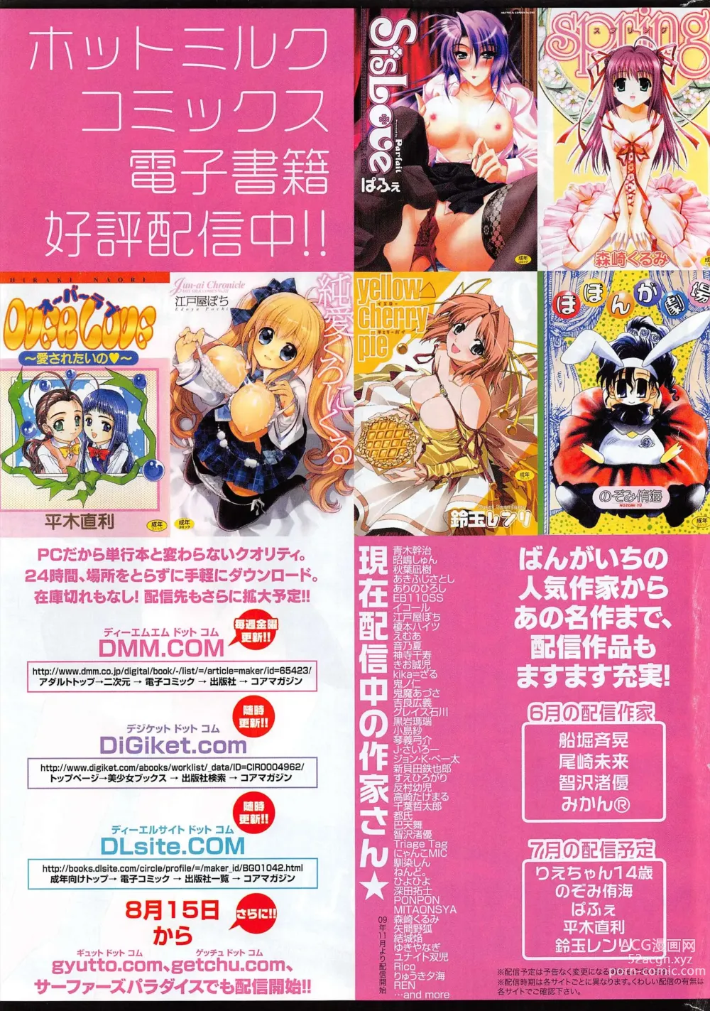 Page 273 of manga Manga Bangaichi 2011-09