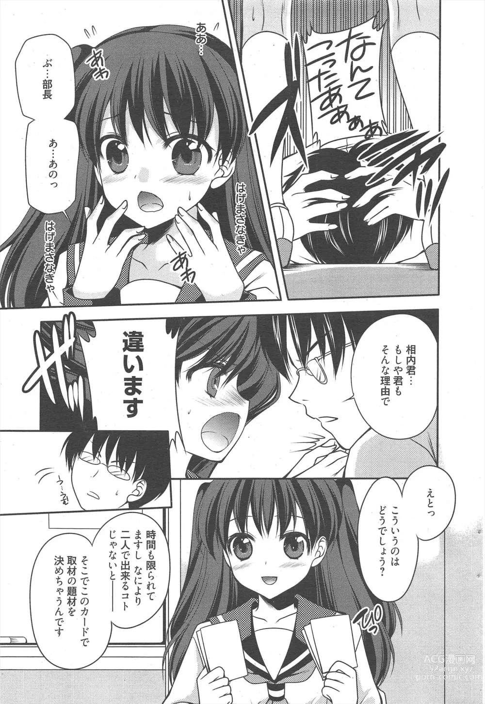 Page 43 of manga Manga Bangaichi 2011-09