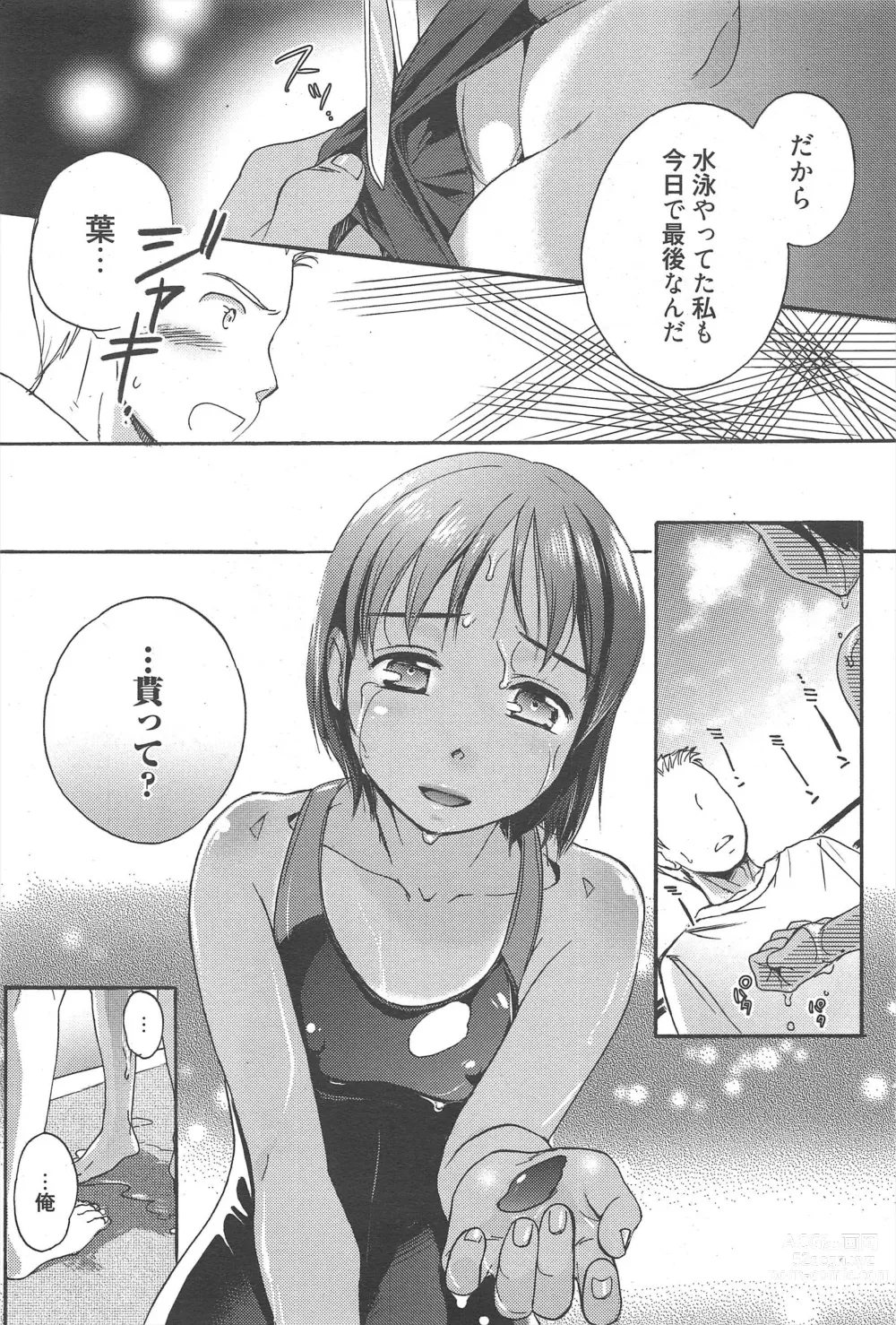 Page 63 of manga Manga Bangaichi 2011-09