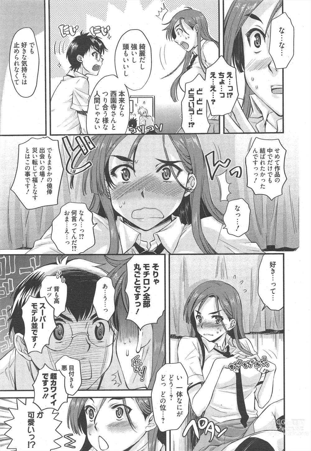 Page 11 of manga Manga Bangaichi 2011-10