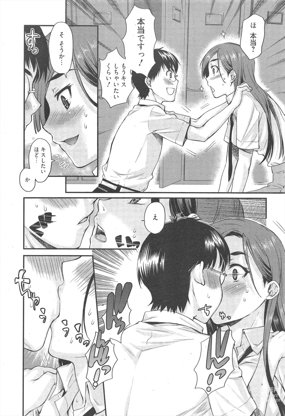 Page 12 of manga Manga Bangaichi 2011-10