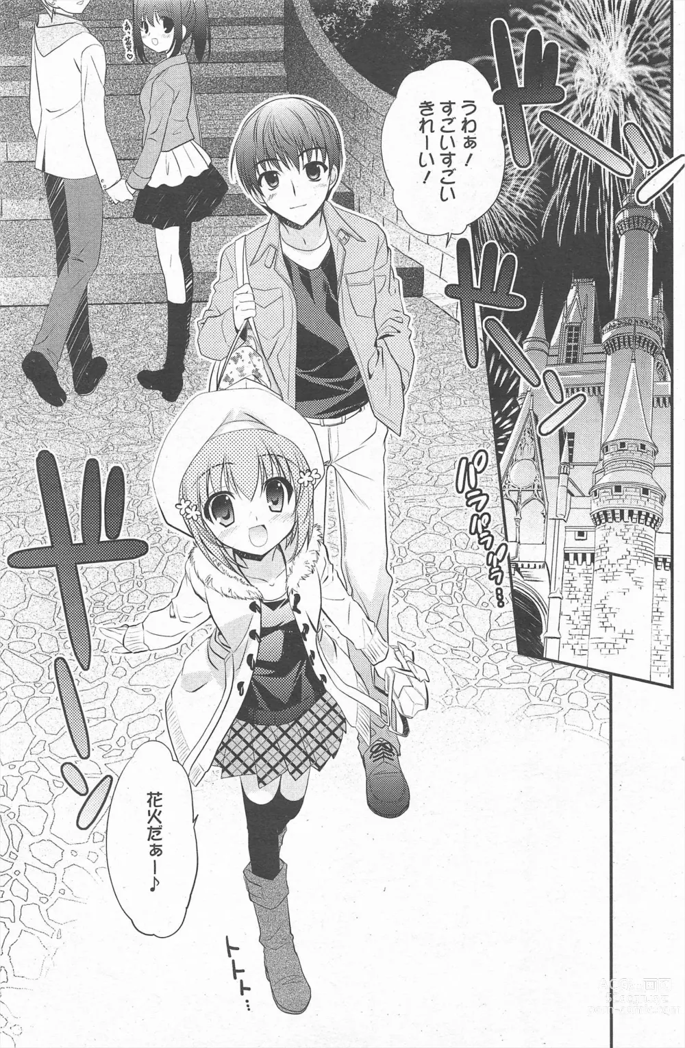 Page 125 of manga Manga Bangaichi 2011-10