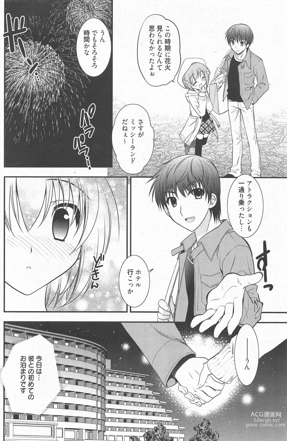 Page 126 of manga Manga Bangaichi 2011-10