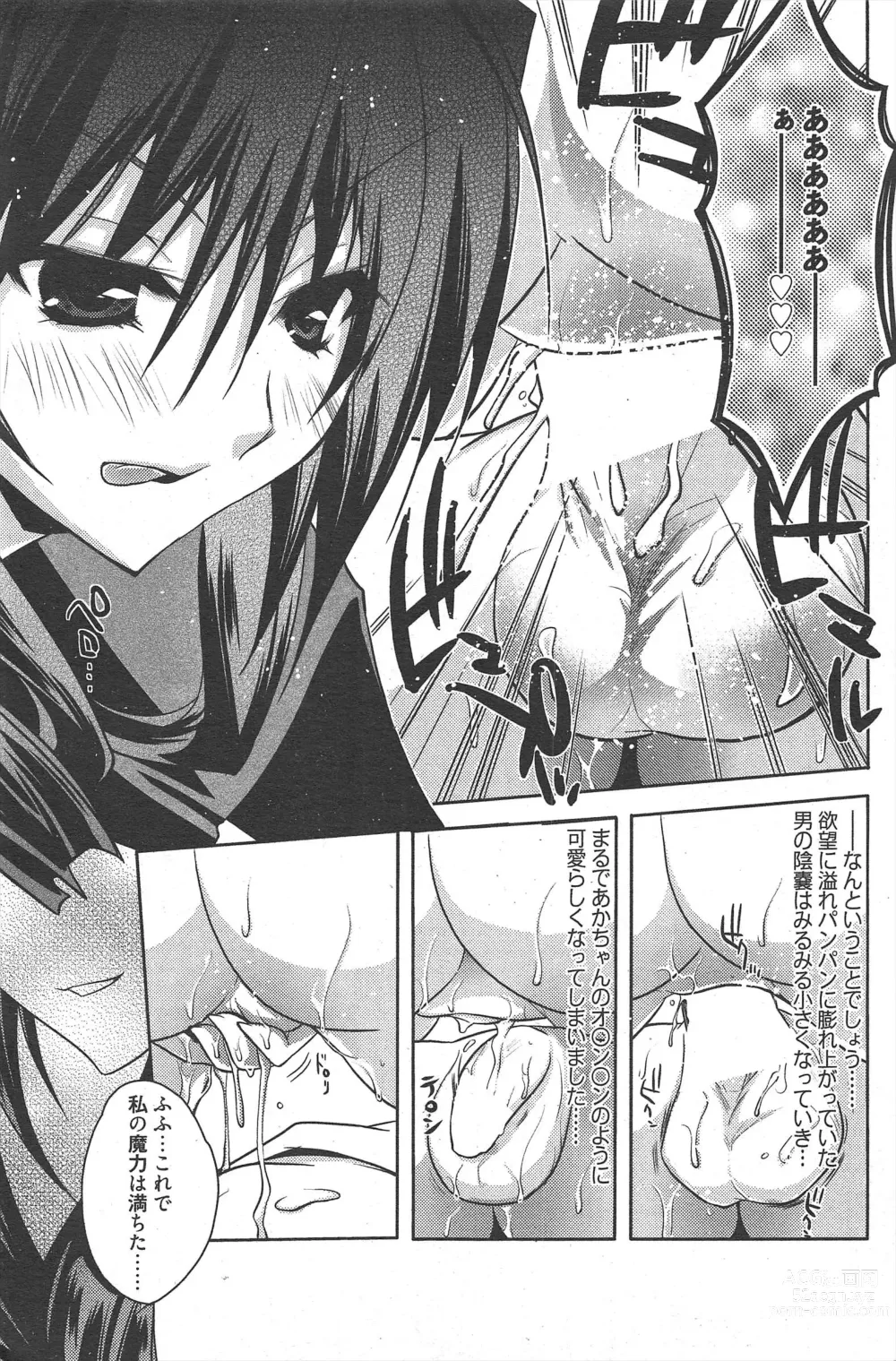 Page 225 of manga Manga Bangaichi 2011-10