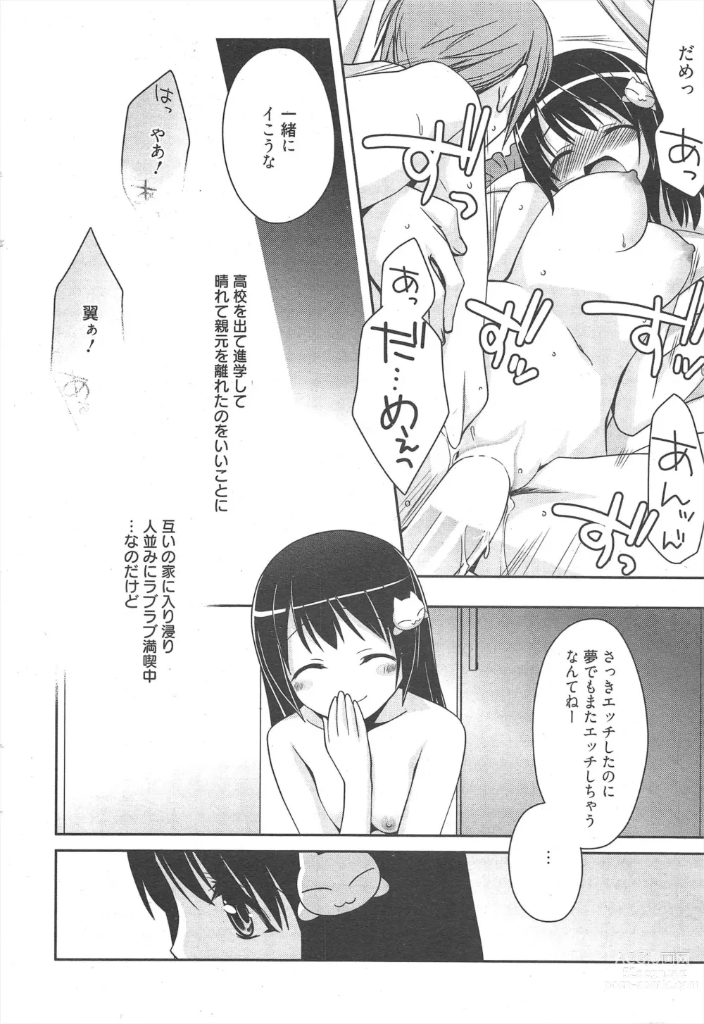 Page 24 of manga Manga Bangaichi 2011-10